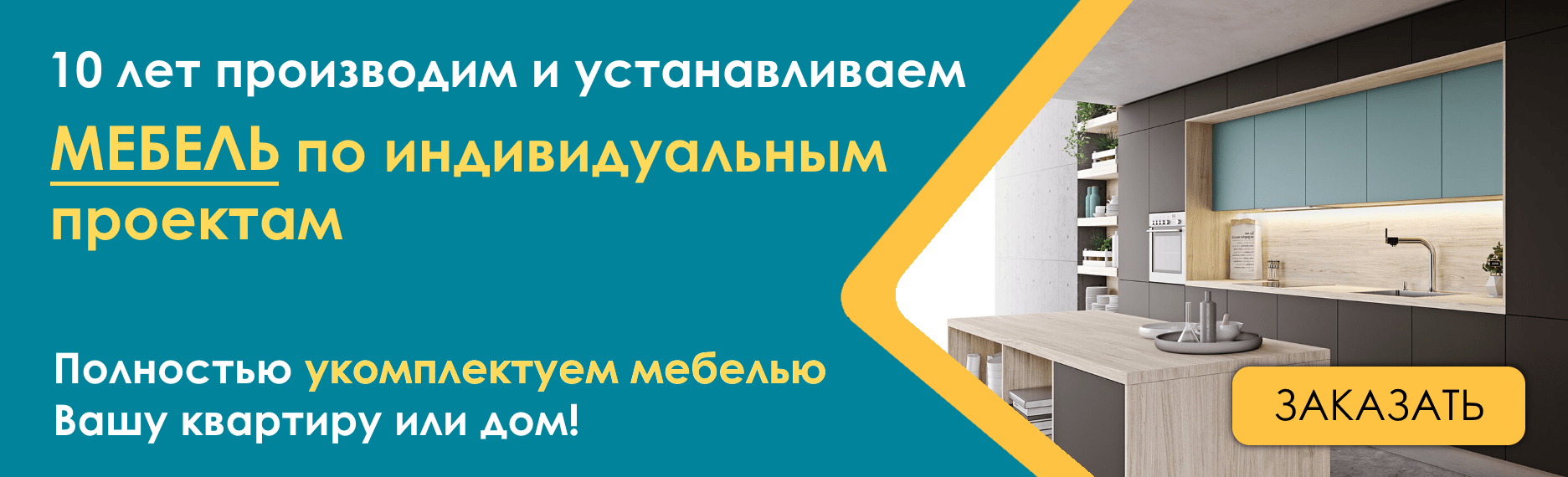 Акции на мебель