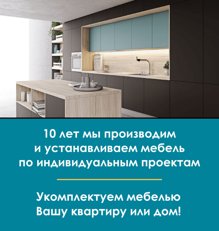 Акции на мебель