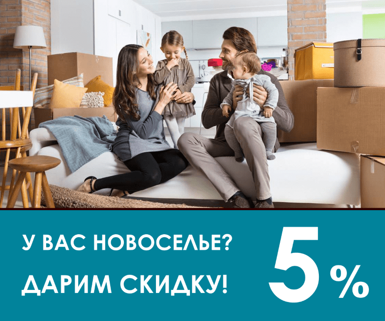 Акции на мебель
