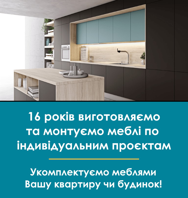 Акція на меблі
