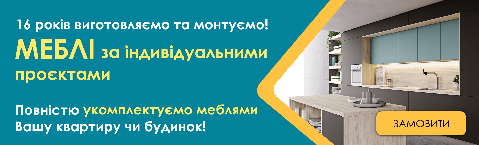 Акція на меблі