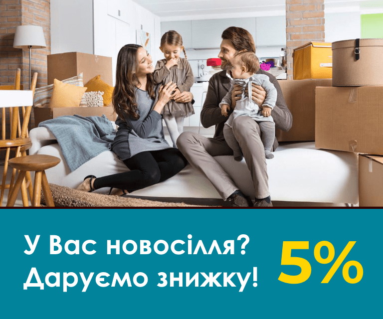 Акція на меблі